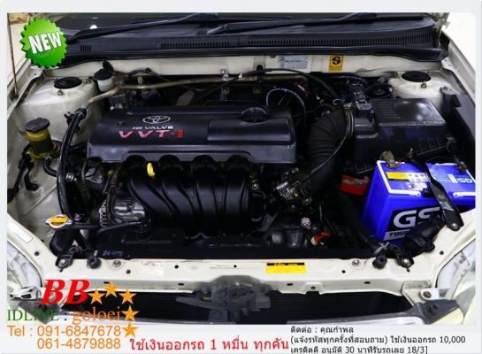 T0Y0TA ALTIS 1.6 E 2005  ใช้เงินออกรถ 10,000 บ.