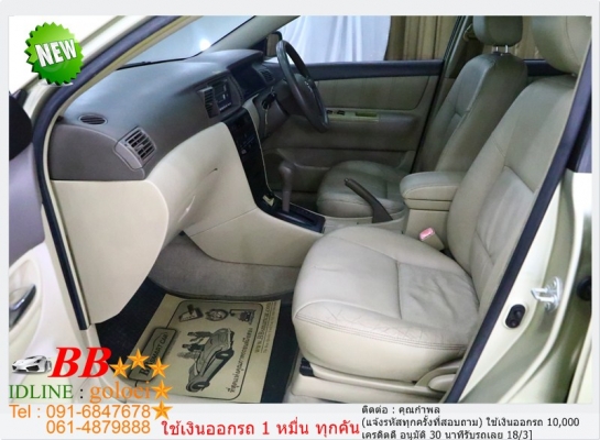 T0Y0TA ALTIS 1.6 E 2005 ใช้เงินออกรถ 10,000 บ. T0Y0TA ALTIS 1.6 E 2005 ใช้เงินออกรถ 10,000 บ.