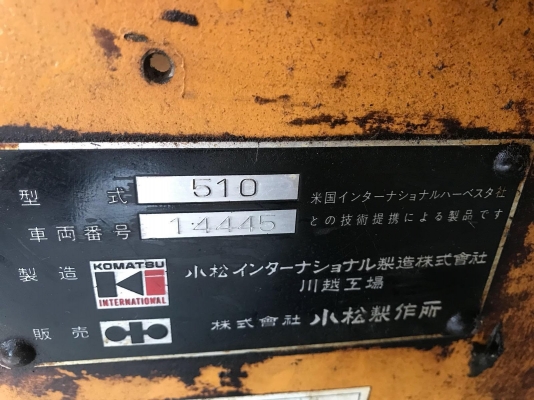 รถญี่ปุ่นเกรดA ขายถูก KOMATSU 510 กรองเดี่ยว ซีเรียลสูง นำเข้าจากญี่ปุ่น โทร.090-986-2521 อ๊อบ