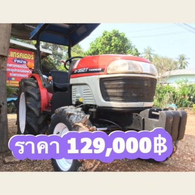 รถแทรกเตอร์ รถแทรกเตอร์