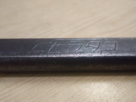 แชลงขนาด 390 มม. แชลงขนาด 390 มม.