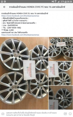 ขายล้อแม็กป้ายแดง HONDA CIVIC EL ขอบ 16 เฉพาะล้อแม็กซ์