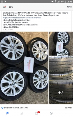 ขายล้อแม็กป้ายแดง TOYOTA YARIS ATIV ยาง dunlop 185/60 R15 ปี 17