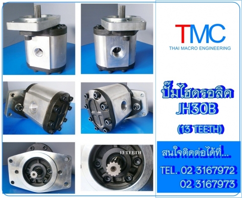 ปั๊มรถตักล้อยาง KOMATSU JH30B (เฟือง 13 ฟัน)