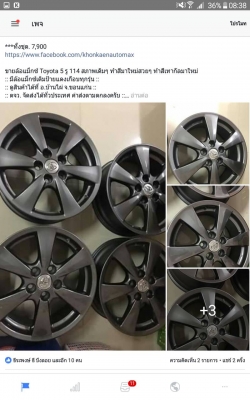 ขายล้อแม็กซ์ Toyota 5 รู 114 สภาพเดิมๆ ทำสีมาใหม่สวยๆ