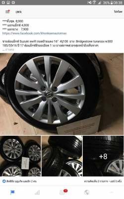 ขายล้อแม็กซ์ Suzuki swift ถอดป้ายแดง 16" 4รู100 ยาง Bridgestone turanza re300 185/55r16 ปี 17