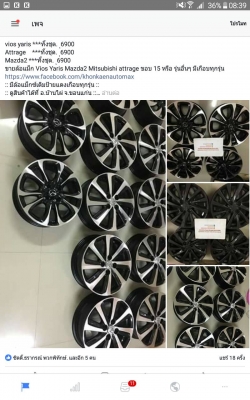 ขายล้อแม็ก Vios Yaris Mazda2 Mitsubishi attrage ขอบ 15
