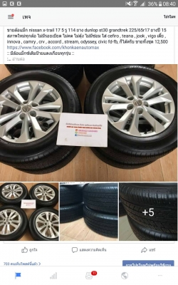 ขายล้อแม็ก nissan x-trail 17 5 รู 114 ยาง dunlop st30 grandtrek 225/65r17 ยางปี 15
