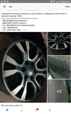 ล้อแม็กซ์ Ford Ranger Wildtrak mc ขอบ18 พร้อมยาง Bridgestone 265/60/18 ปี 15