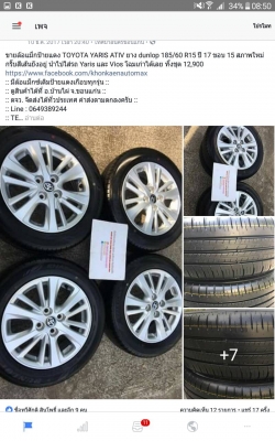 ล้อแม็กป้ายแดง TOYOTA YARIS ATIV ยาง dunlop 185/60 R15 ปี 17 ขอบ 15