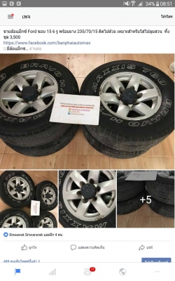 ขายล้อแม็กซ์ Ford ขอบ 15 6 รู พร้อมยาง 235/70/15 ติดไปด้วย
