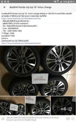 ล้อแม็กซ์ Honda city top 16" minor change พร้อมยาง 185/55/16