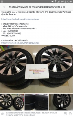 ขายล้อแม็กซ์ civic fd 16 พร้อมยางมิชเชอร์ลิน 205/55/16 ปี 15