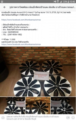 ล้อแม็ก Honda Accord G9 2.4 ขอบ17 รุ่นTop ขนาด 17