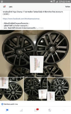 ขายล้อแม็กซ์ Vigo Champ 17 สภาพเดิมๆ