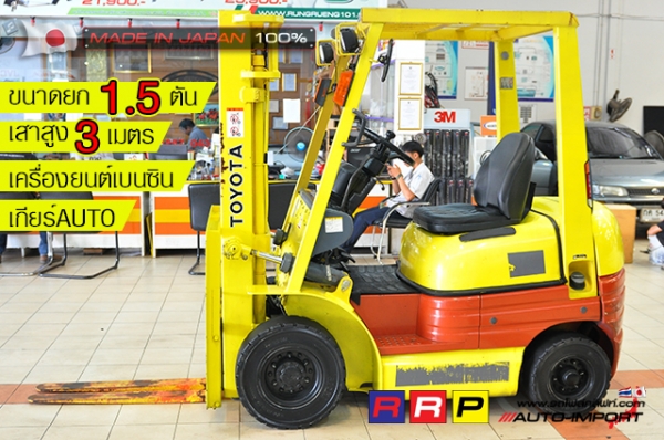 ขายรถโฟล์คลิฟท์มือสอง TOYOTA รุ่น 6FGL15-33692 นำเข้าจากประเทศญี่ปุ่น 100\% ไม่เคยใช้งานในไทย