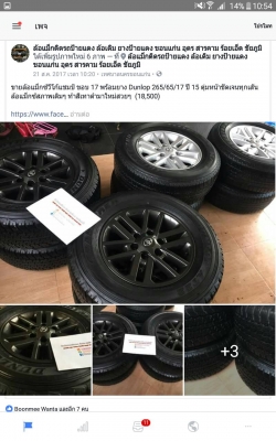 ล้อแม็กซ์วีโก้แชมป์ ขอบ 17 พร้อมยาง Dunlop 265/65/17 ปี 15