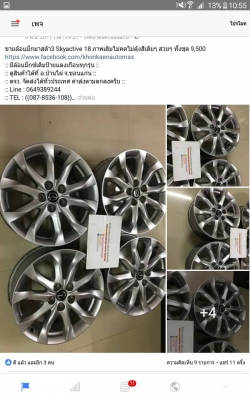 ล้อแม็กมาสด้า3 Skyactive 18 ภาพเดิม