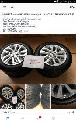 ล้อแม็กซ์ Honda Jazz 15 พร้อมยาง Goodyear 175/65/15 ปี 17 ตุ่มหน้าสีเส้นยังอยู่