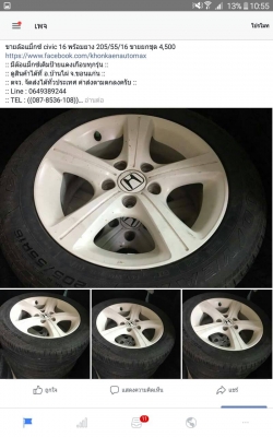 ล้อแม็กซ์ civic 16 พร้อมยาง 205/55/16