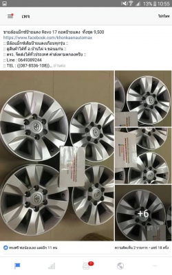 ล้อแม็กซ์ป้ายแดง Revo 17 ถอดป้ายแดง