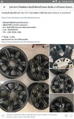 ล้อแม็กเล็บเหยี่ยวแท้ 16x7 off 7.5 สภาพเดิมๆ ทำสีมาใหม่ สวยๆ