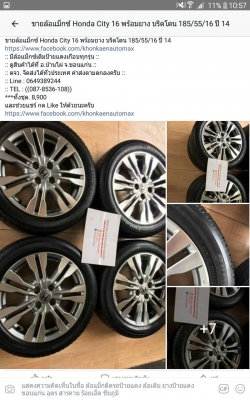 ขายล้อแม็กซ์ Honda City 16 พร้อมยาง บริดโตน 185/55/16 ปี 14