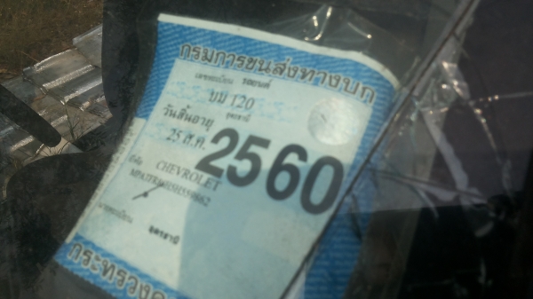 ขายซากเชฟปี48เอกสารเล่มลอยภาษี60