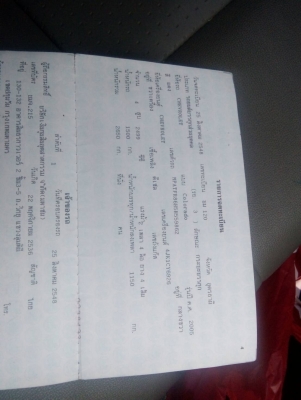 ขายซากเชฟปี48เอกสารเล่มลอยภาษี60