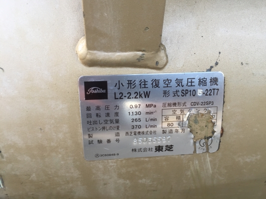 ขายปั้มลม2สูบ3แรงเก่าญี่ปุ่น