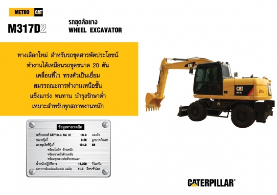 เสาร์ 31 มี.ค. - อาทิตย์ 1 เม.ย. นี้พบกันที่งานเปิดตัวรถขุด CATERPILLAR รุ่นใหม่ล่าสุด นวัตกรรมล่ำยุค เสาร์ 31 มี.ค. - อาทิตย์ 1 เม.ย. นี้พบกันที่งานเปิดตัวรถขุด CATERPILLAR รุ่นใหม่ล่าสุด นวัตกรรมล่ำยุค