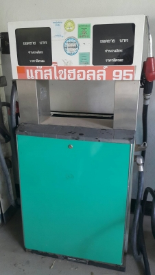 หัวจ่ายน้ำมัน มี 5 ตู้  สินค้าอยู่ที่ อ.เมือง จ.ศรีสะเกษ