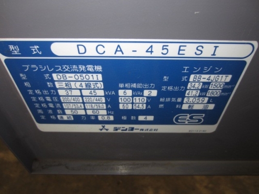 ปั่นไฟเก่านอก DENYO DCA-45ESI โทร 061-4194021 พรภวิษย์