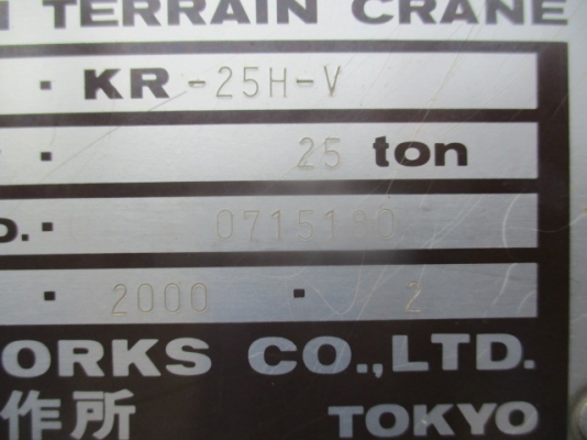 ขายด่วน KATO KR-25H-V สภาพพร้อมใช้งาน นำเข้าจากญี่ปุ่น สนใจติดต่อ อำพล 090-9694506, 080-3031241 ขายด่วน KATO KR-25H-V สภาพพร้อมใช้งาน นำเข้าจากญี่ปุ่น สนใจติดต่อ อำพล 090-9694506, 080-3031241