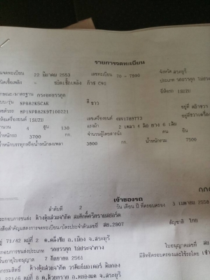 ขายnpr ngv เครื่องดี คัชชีสวย ทะเบียนพร้อม แอรหนาว