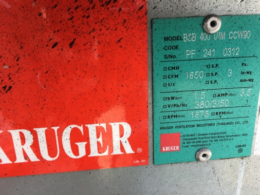 พัดลมดูดอากาศ KRUGER 1.5 HP 380V พัดลมดูดอากาศ KRUGER 1.5 HP 380V