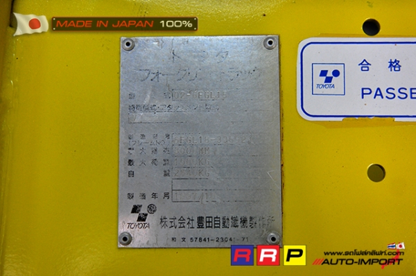 ขายรถโฟล์คลิฟท์มือสอง TOYOTA รุ่น 6FGL15-33692 นำเข้าจากประเทศญี่ปุ่น 100\% ไม่เคยใช้งานในไทย ขายรถโฟล์คลิฟท์มือสอง TOYOTA รุ่น 6FGL15-33692 นำเข้าจากประเทศญี่ปุ่น 100\% ไม่เคยใช้งานในไทย