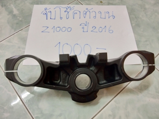 ขายอะไหล่แท้ kawasaki Z1000 ปี2016 ขายอะไหล่แท้ kawasaki Z1000 ปี2016