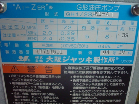 ขาย ปั๊มไฮโดรลิค ญี่ปุ่น 0992353744