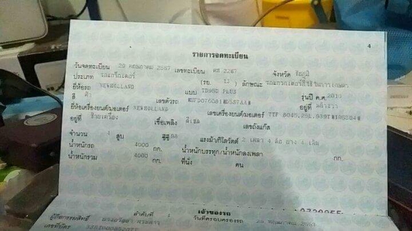 ขายด่วน