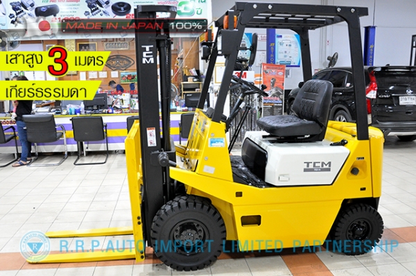 ขายรถโฟล์คลิฟท์มือสอง TCM รุ่น FG14N16S-12105355 นำเข้าจากประเทศญี่ปุ่น 100\% ไม่เคยใช้งานในไทย