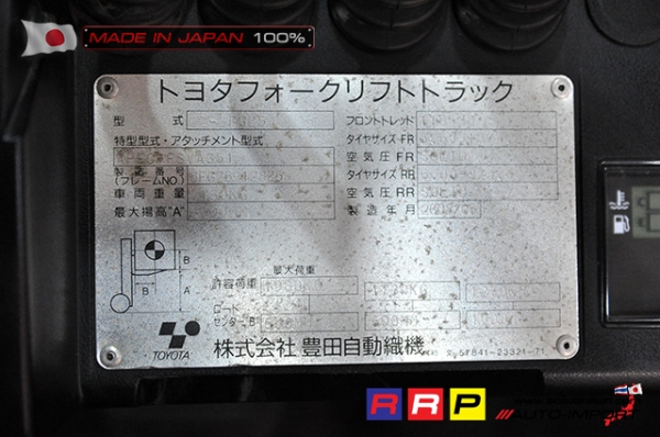 ขายรถโฟล์คลิฟท์มือสอง TOYOTA รุ่น 8FG25-12825 นำเข้าจากประเทศญี่ปุ่น 100\% ไม่เคยใช้งานในไทย