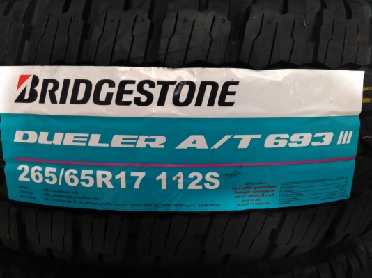 ล้อแม็กพร้อมยางใหม่