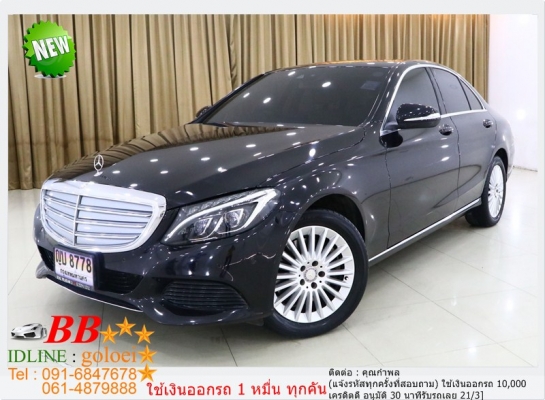 BENZ C-CLASS 2.2 C300 2016 ใช้เงินออกรถ 10,000 บ.