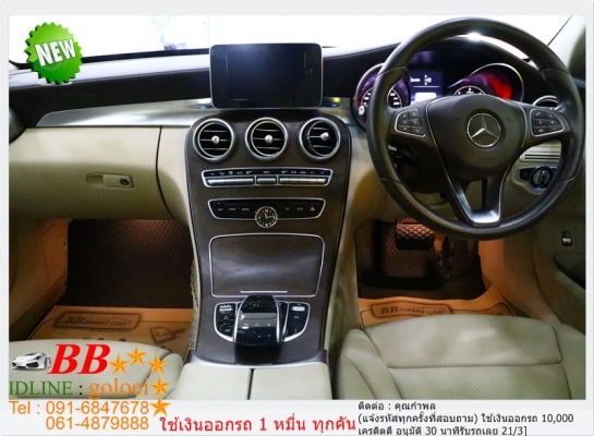 BENZ C-CLASS 2.2 C300 2016 ใช้เงินออกรถ 10,000 บ.