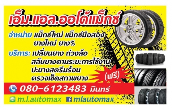 แม็กซ์ใหม่งานไทยคุณภาพดี Te37 VR สีดำด้าน ขนาด 15นิ้ว แม็กซ์ใหม่งานไทยคุณภาพดี Te37 VR สีดำด้าน ขนาด 15นิ้ว