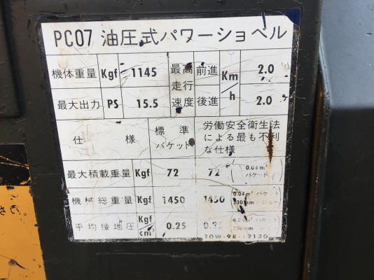 ขายแบ็คโฮขึ้นกะบะได้ โคมัสสุ pc07 บูมอามยาวพิเศษ ระบบดีมาก