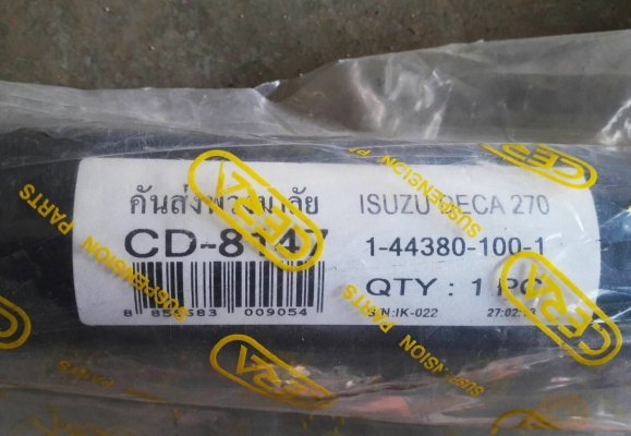 ขายคันส่งพวงมาลัย IsuZu deca 270มือหนึ่งเก่าเก็บ