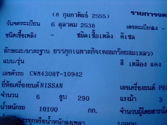 CEN430แรง290 CEN430แรง290
