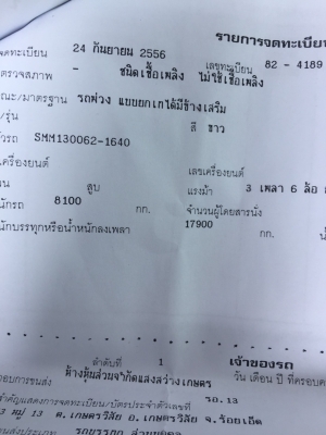 ขายด่วน. 380. ปี56. วิ่งแสนกว่าโล. ยางดี สภาพพร้อมใช้งาน เอกสารพร้อม